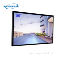 86 ኢንች ትልቅ ከቤት ውጭ LCD ማያ ገጽ